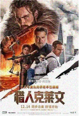 春风十里 电影海报
