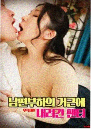 花间梦 电影海报